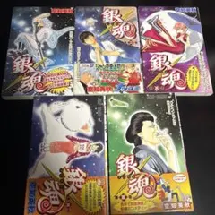 銀魂　初版、初版帯多数　1〜5巻 2026年最新】銀魂 1巻 初版の人気アイテム - メルカリ