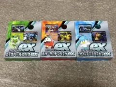 ポケモン  スターターセットex 3種セット