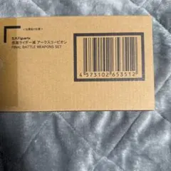 S.H.Figuarts仮面ライダー滅アークスコーピオンFINAL本日最終価格