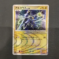 2025年最新】アルセウス lv.100 lv.xの人気アイテム - メルカリ