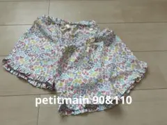 プティマイン　水陸両用ショートパンツ　お揃い♡