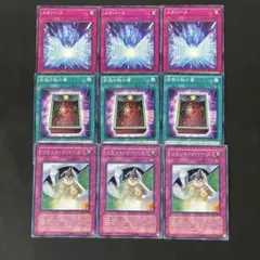 遊戯王　メタバース　皆既日蝕の書　リミットリバース　各3枚b