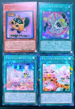 遊戯王　クッキィ☆ヤミー　ヤミー☆サプライズ　他パラレル　デッキパーツ