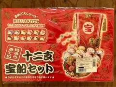 サンリオ ハローキティ 十二支宝船セット まめぷちシリーズ 限定品