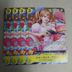 2026年最新】シャーロットプリンの人気アイテム - メルカリ
