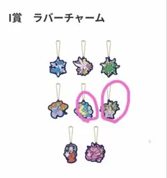 Happyくじ『Disney Wishing Stars』 Ｉ賞2点