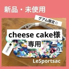 新品未使用♪レスポートサック　ミニショルダーバッグ　グアム限定柄　斜めがけ