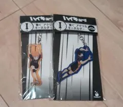 ハイキュー!!　I賞　