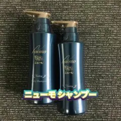 【新品】ニューモ ヴァクトリー シャンプー 2個セット　Vactoryのサムネイル