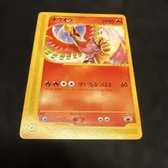 2026年最新】ホウオウ プロモの人気アイテム - メルカリ