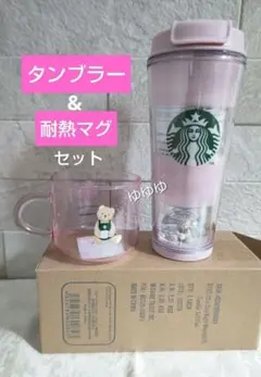 新品 スターバックス ジェラピケ ベアスノードームタンブラー