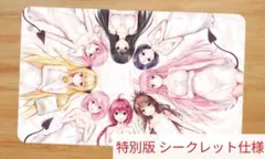 ToLoveる プレイマット 特別版 - メルカリ