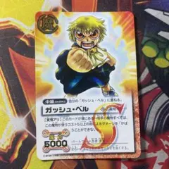 廊棚700 ガッシュ・ベル - メルカリ