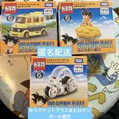 ドラゴンボール トミカ　ミニカー ３種セット