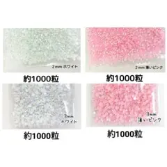 ミルキーストーン ２サイズ／ホワイト・薄いピンク／デコパーツ デコうちわ