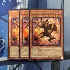 遊戯王 M・HERO ファーネス ウルトラ