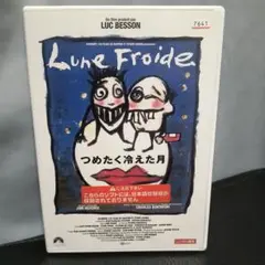 2026年最新】凍える鏡 dvdの人気アイテム - メルカリ