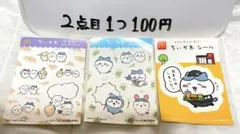 ちいかわ マクドナルド マック シール ハッピーセット ハチワレ うさぎ
