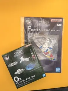 一番くじ ゴジラ F賞 メタルチャーム G賞 ミニメカフィギュア セット