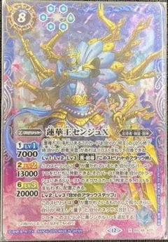 2026年最新】バトルスピリッツ 蓮華王センジュの人気アイテム - メルカリ