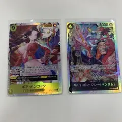 らくらくメルカリ便　速達　蒼海の七傑 ボア・ハンコックSR おまけ付き　ベンサム