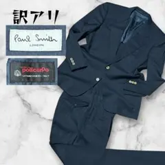 【訳アリ】ポールスミスロンドン スーツ セットアップ 紺ストライプ
