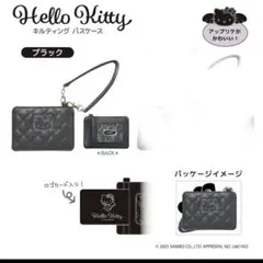 【新品タグ付】ハローキティ BLACK ANGEL キルティング　パスケース