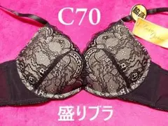 新品　ブラジャー　盛りブラ　C70　魅惑のブラック　レースのサムネイル