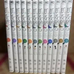 2026年最新】瓜を破る 全巻の人気アイテム - メルカリ