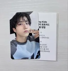 Stray Kids celebrATE FANS 特典 ハン