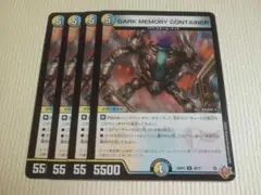 DARK MEMORY CONTAINER　4枚　デュエルマスターズ