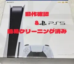 SONY PlayStation 5 本体