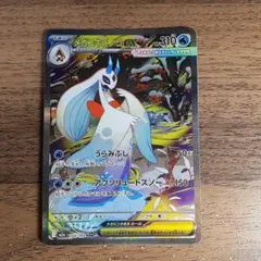 ※凹みあり ポケモンカードゲーム メガドリームex メガユキメノコex SAR