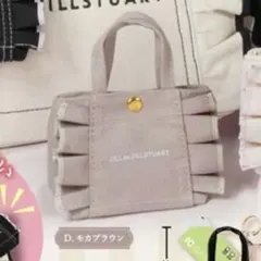 JILL by JILLSTUARTミニフリルトートバッグキーホルダー