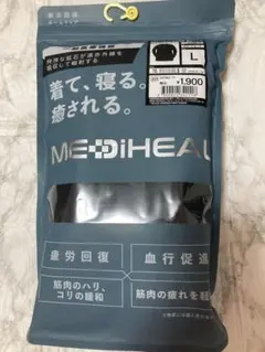 【L ブラック 長袖 メディヒール】 リカバリーウェア ワークマン