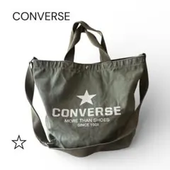 コンバース 2way キャンバストートバッグ ショルダーバッグ カーキ 星ロゴ