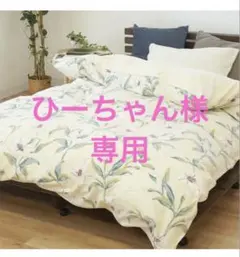 ひーちゃん様専用 『カバー２枚』
