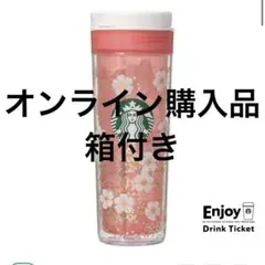 ★新品★スタバ★SAKURA2026★カラーチェンジングタンブラー473ml★桜