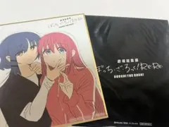 【色紙10枚＋エピグラフ2冊セット】ぼざろ 映画 雑誌 特典 色紙10枚＋エピグラフ2冊セット】ぼざろ 映画 雑誌 特典