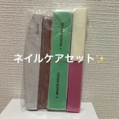 新品⭐️ネイルケアセット　爪やすり 爪磨き バッファー ネイルファイル 甘皮処理のサムネイル