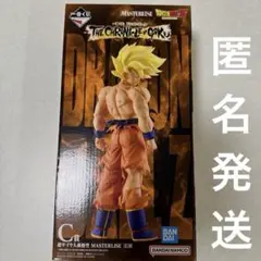 ドラゴンボール一番くじC賞 超サイヤ人孫悟空 MASTERLISE