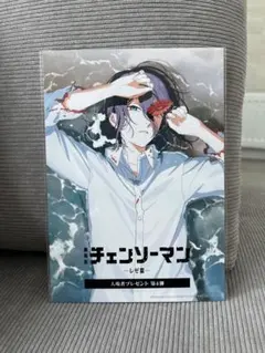 【美品】劇場版チェンソーマン　入場特典