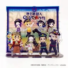 鬼滅の刃 OsakaMetro 京橋遊園 アクリルジオラマ①