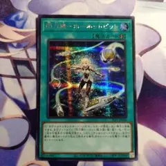 閃刀機ホーネットビット シークレット SLF1-JP046 - メルカリ