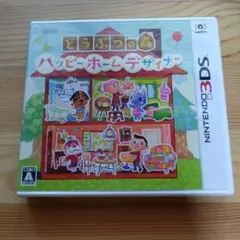 ニンテンドー3DS どうぶつの森 ハッピーホームデザイナー ソフト