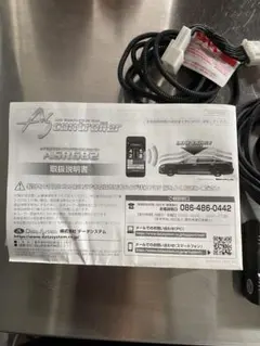 データシステム カースティールブロッカー 車両盗難防止装置 ヴェル