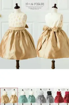 キャサリンコテージ　ローズパーティドレス　150cm