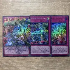 遊戯王 レッド・デーモンズ・チェーン オーバーフレーム シク ウルトラ 3種