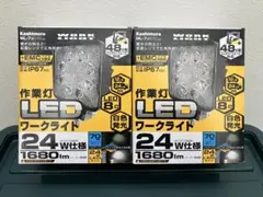 カシムラML-7 LEDワークライト 作業灯2個セット特価‼️のサムネイル
