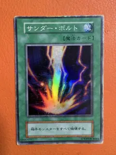 遊戯王 サラマンドラ 初期ウルトラレア - メルカリ